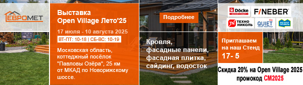    Open Village 2025